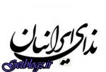 اصولگرایان هم به ضرورت انجام اصلاحات اساسی پی بردند